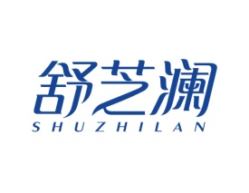 舒芝澜SHUZHILAN