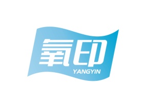 氧印 YANGYIN