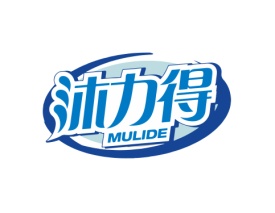 沐力得 MULIDE
