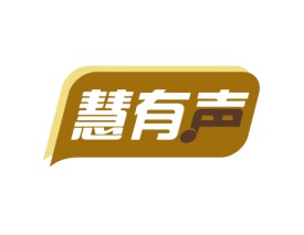 慧有声