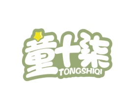 童十柒 TONGSHIQI