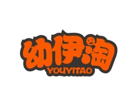 幼伊淘 YOUYITAO