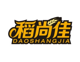 稻尚佳 DAOSHANGJIA