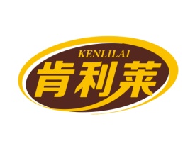 肯利莱 KENLILAI