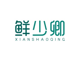 鲜少卿 XIANSHAOQING