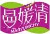 曼媛清MARYUMCHY