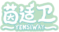茵适卫YENSIWAY