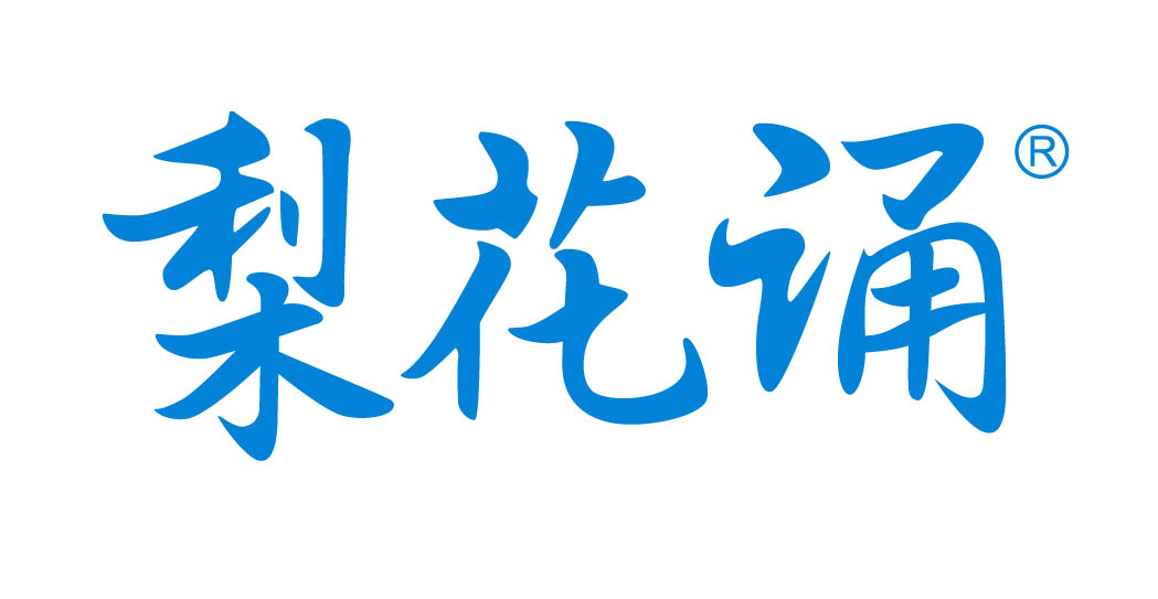 梨花诵