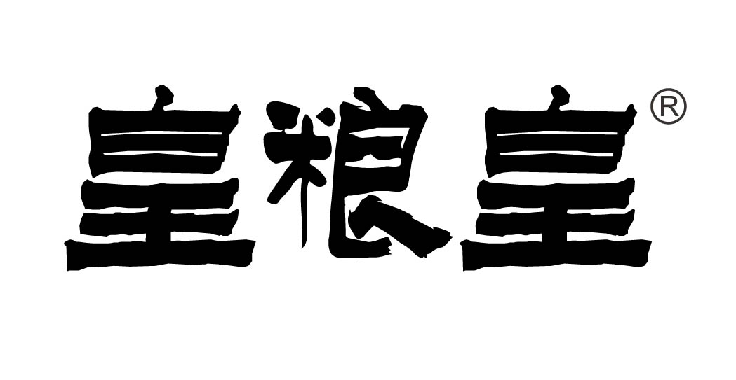 皇粮皇