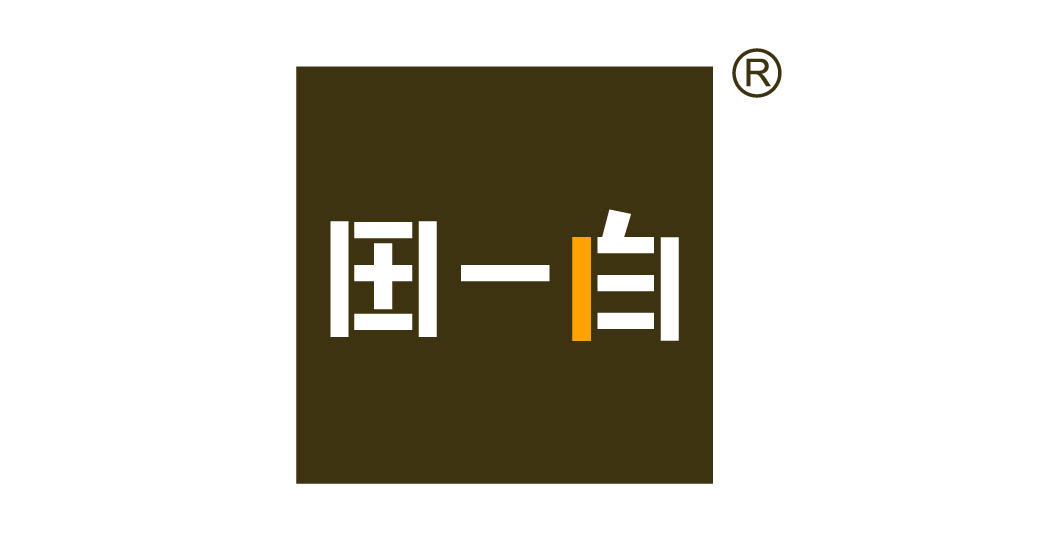 田一白