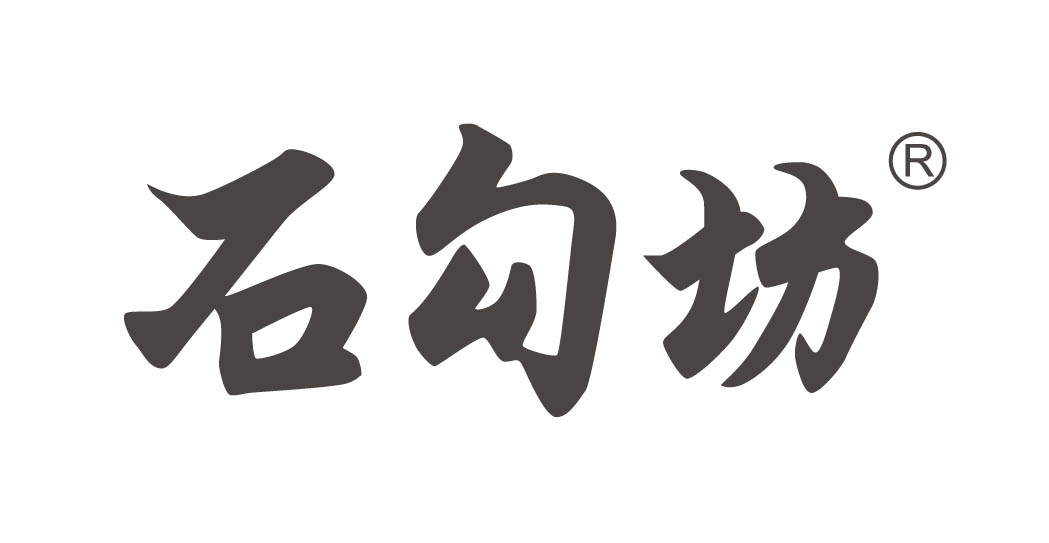 石勾坊