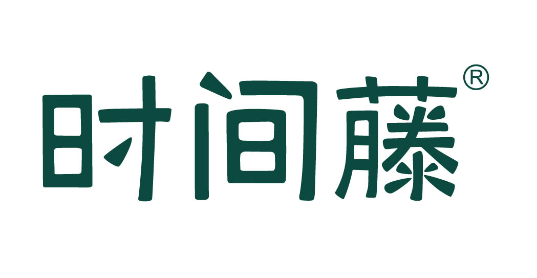 时间藤
