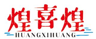 煌喜煌