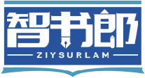 智书郎ZIYSURLAM