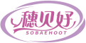 穗贝好SOBAEHOOT