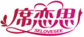 席恋思SELOVESEE