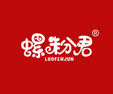 螺粉君LUOFENJUN