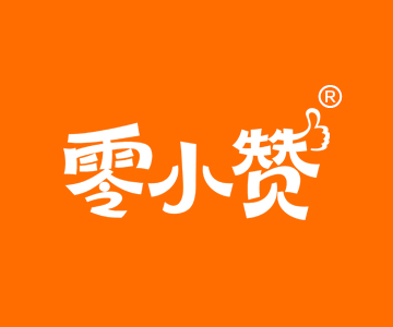 零小赞