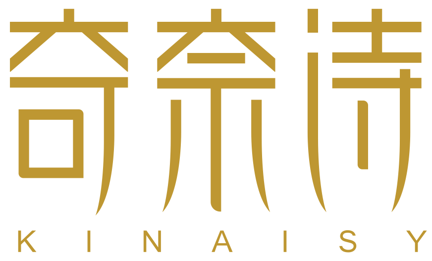 奇奈诗KINAISY