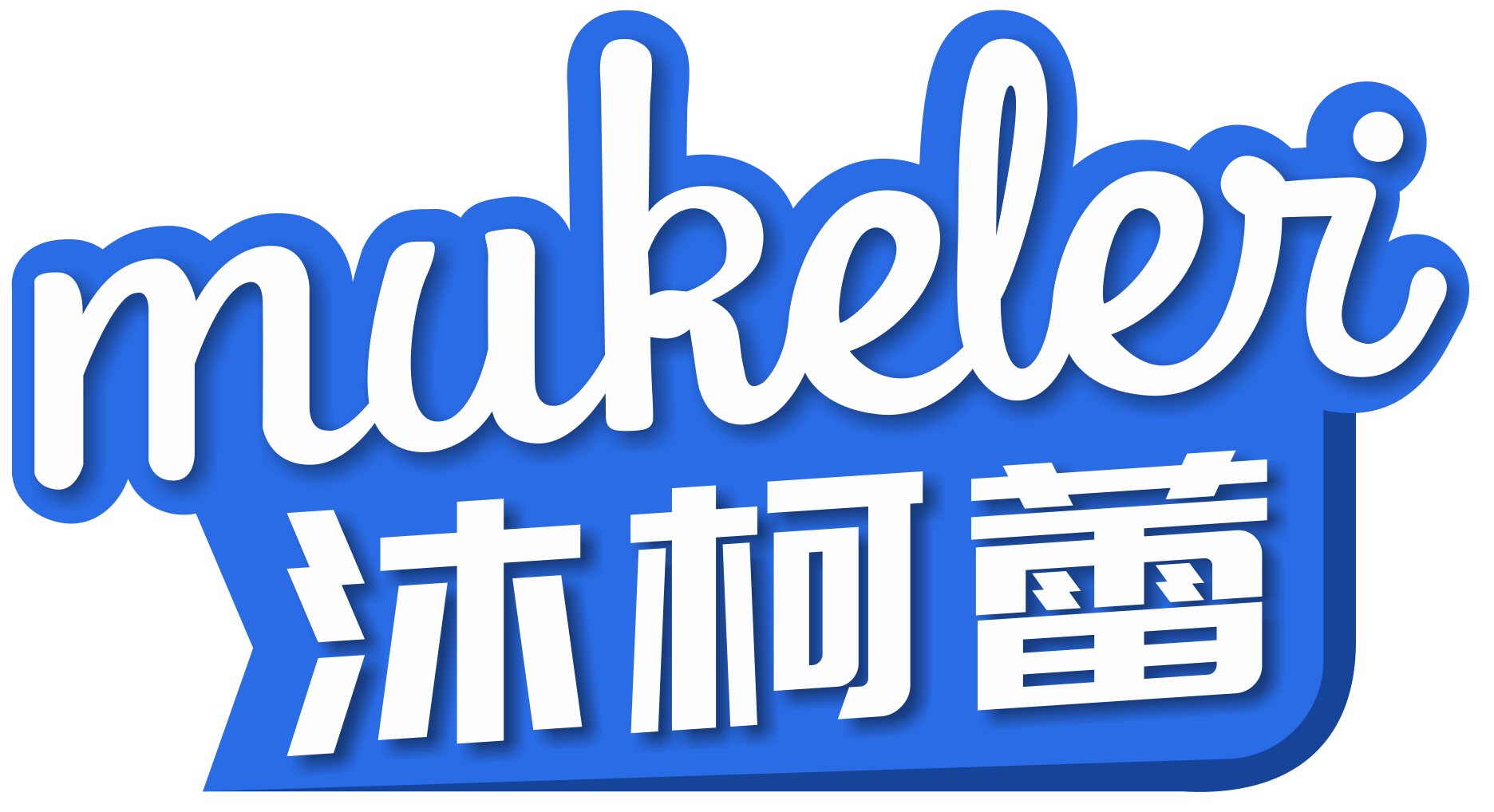 沐柯蕾MUKELEI
