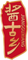 酱古乡JIANGGUXIANG