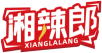 湘辣郎XIANGLALANG