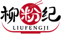 柳粉纪LIUFENGJI