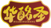 华酩圣HUAMINGSHENG
