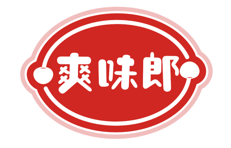 爽味郎