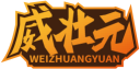 威壮元WEIZHUANGYUAN