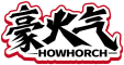 豪火气HOWHORCH