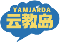云教岛YAMJARDA