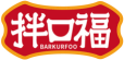 拌口福BARKURFOO