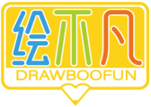 绘不凡DRAWBOOFUN