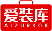 爱装库AIZURKOK