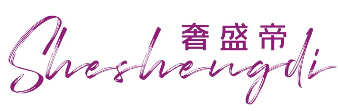 奢盛帝