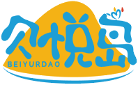 贝悦岛BEIYURDAO