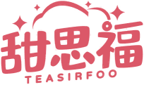 甜思福TEASIRFOO