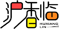 沪香临HUXIANGLIN