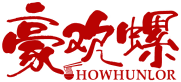 豪欢螺HOWHUNLOR