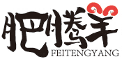 肥腾羊FEITENGYANG