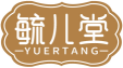 毓儿堂YUERTANG