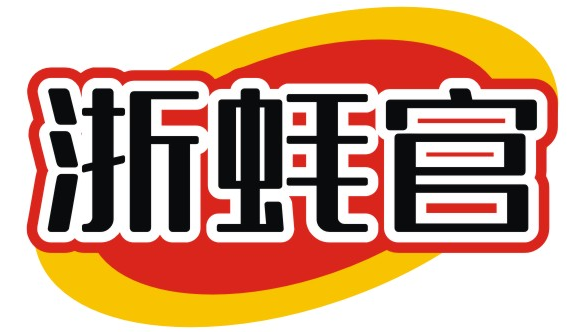 浙蚝官