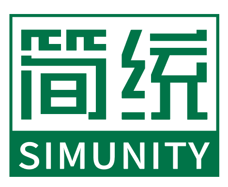 简统simunity