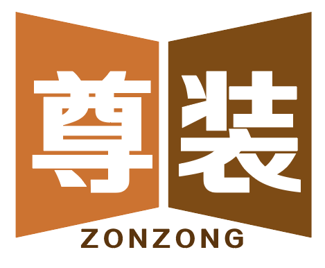 尊装ZONZONG