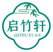 启竹轩QIZHUXUAN