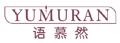 语慕然