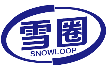 雪圈snowloop