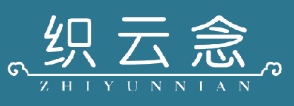 织云念