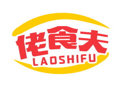 佬食夫LaoShifu
